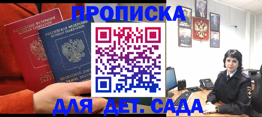 временная регистрация купить в Ростове