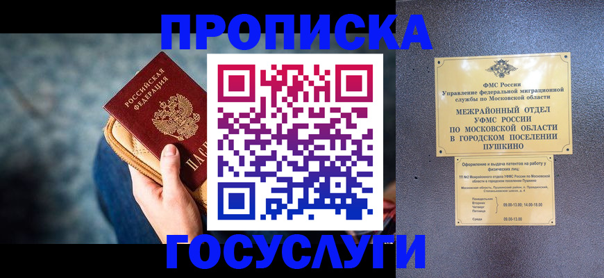 прописка иностранных граждан в Ростове