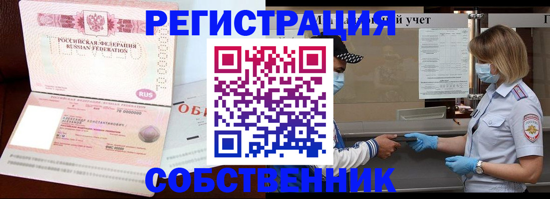 прописка для кредита в Ростове